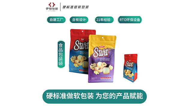 伊特包裝教您食品包裝袋有異味應該如何去處理